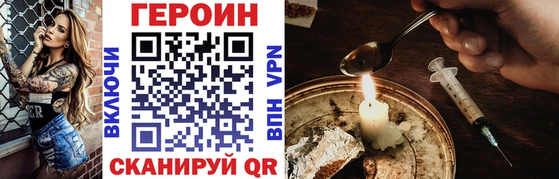 купить   Грязовец  ГЕРОИН хмурый 